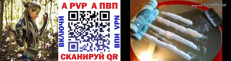 Alpha PVP СК  купить наркотики цена  Нытва 