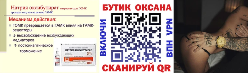 БУТИРАТ бутик  Нытва 
