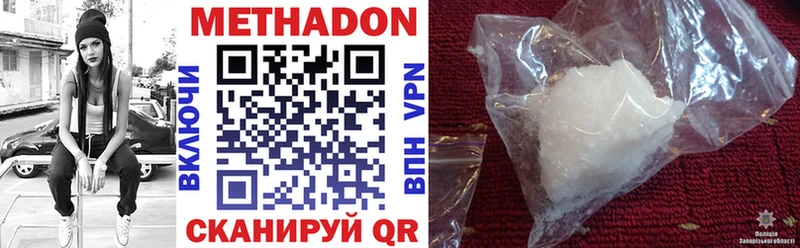 МЕТАДОН белоснежный  KRAKEN ссылка  Нытва  наркота 